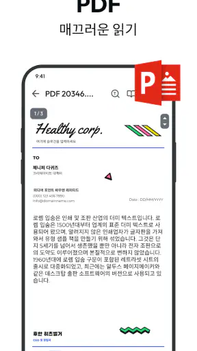 모든 문서 리더 - PDF 파일 screenshot
