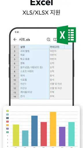 모든 문서 리더 - PDF 파일 screenshot