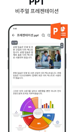 모든 문서 리더 - PDF 파일 screenshot