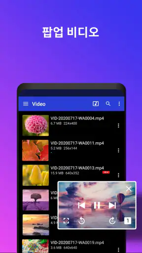 모든 형식의 비디오 플레이어 screenshot