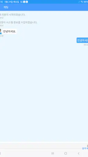 모바일 지원 - AnySupport screenshot