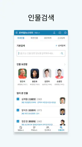 모바일뉴스리더 screenshot