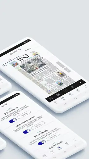 모바일한경 screenshot