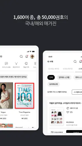 모아진(Moazine) screenshot