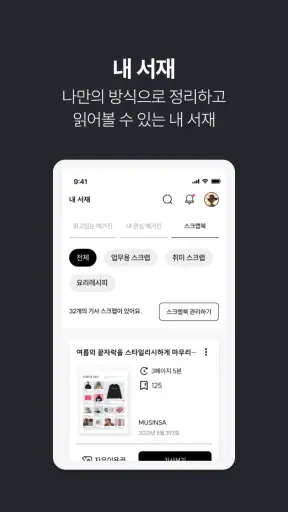 모아진(Moazine) screenshot