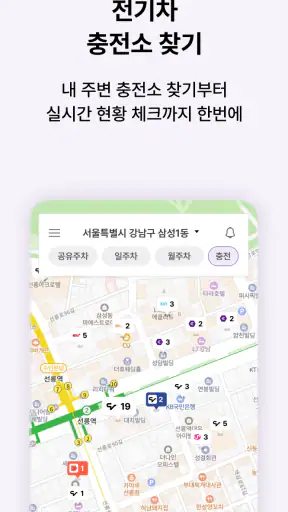 무료주차장·일주차·월주차 한눈에, 주만사 screenshot