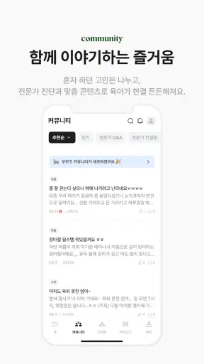 무무즈 screenshot