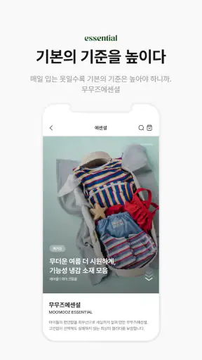 무무즈 screenshot