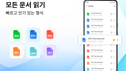 문서 리더 & PDF 변환 screenshot