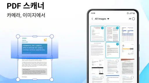 문서 리더 & PDF 변환 screenshot