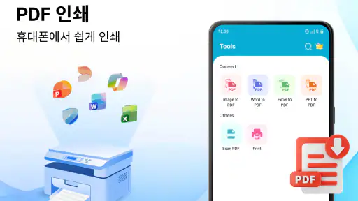 문서 리더 & PDF 변환 screenshot