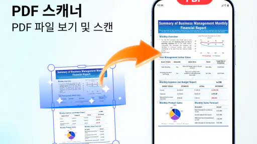 문서 리더 - PDF 편집 screenshot