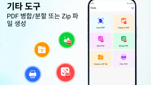 문서 리더 - PDF 편집 screenshot