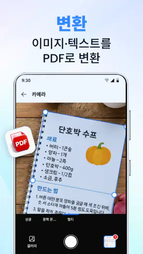 PDF 리더: HWP, DOCX, PPT 편집 screenshot