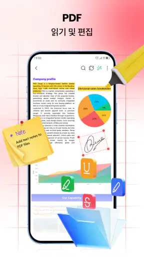 문서 리더 & 모든 PDF 편집 screenshot