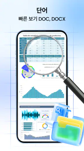 문서 리더 & 모든 PDF 편집 screenshot