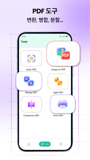문서 리더 & 모든 PDF 편집 screenshot