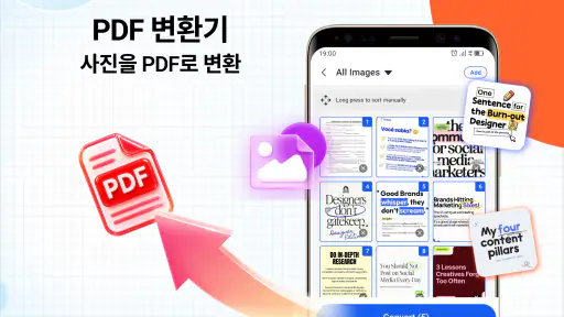 문서 리더 & 스캐너 screenshot