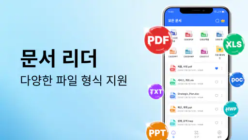 문서 리더 & 이미지를 PDF로 screenshot