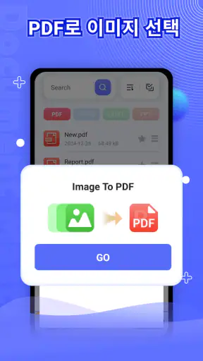 문서 마스터: PDF 뷰어 screenshot