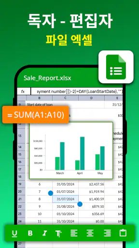 문서 뷰어: Word, XLSX 및 PDF 편집기 screenshot