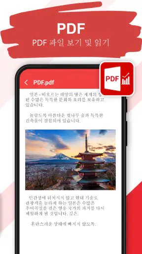 문서 읽기: PDF 리더 screenshot
