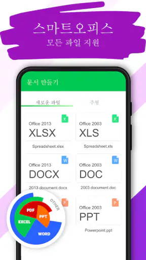 문서 읽기: PDF 리더 screenshot