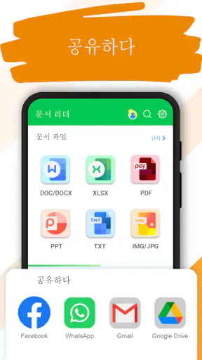 문서 읽기: PDF 리더 screenshot