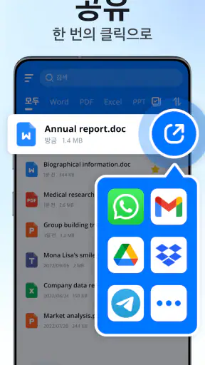문서뷰어: Docx 뷰어, 워드 오피스, HWP, 문서 screenshot