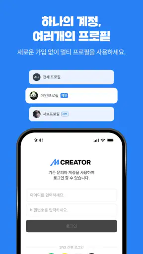 문피아 크리에이터 - MUNPIA CREATOR screenshot