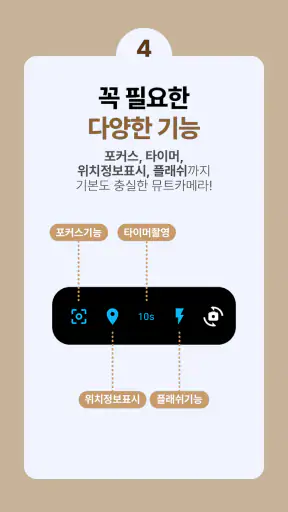 뮤트 카메라 - 무음·소리없는·비밀폴더 카메라 screenshot