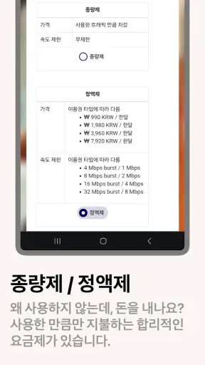 미꾸라지 VPN screenshot