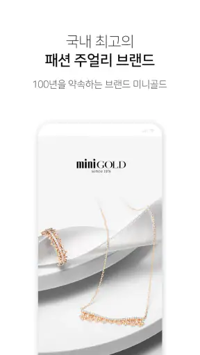 미니골드 screenshot