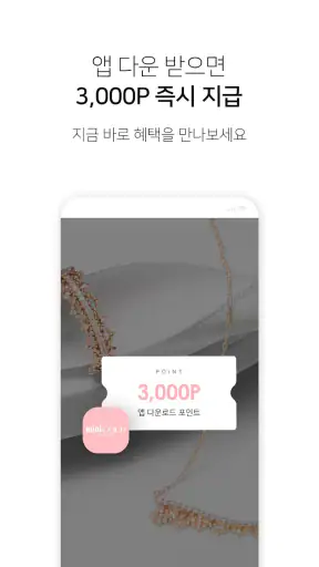 미니골드 screenshot