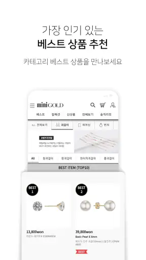 미니골드 screenshot