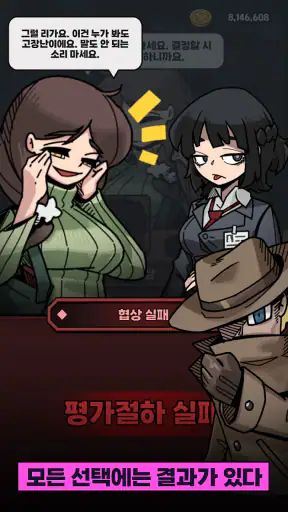 미드나잇마켓:심야상점 타이쿤 screenshot