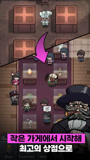 미드나잇마켓:심야상점 타이쿤 screenshot