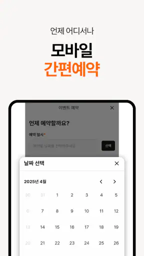미미썸 의원 - 피부시술, 특가 이벤트, 쿠폰, 예약 screenshot