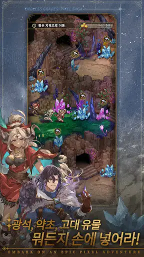미송자의 노래: 도트 방치형 RPG screenshot