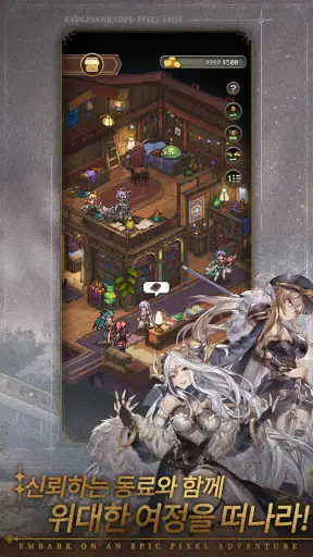 미송자의 노래: 도트 방치형 RPG screenshot