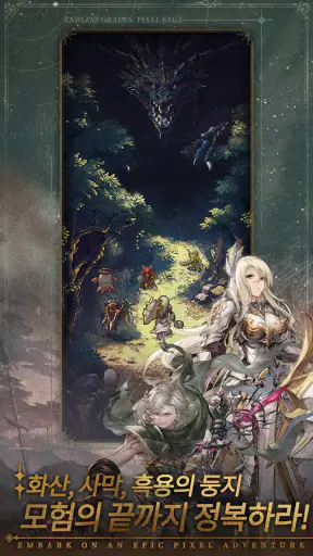 미송자의 노래: 도트 방치형 RPG screenshot
