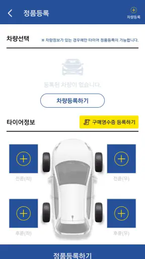 미쉐린멤버십 screenshot