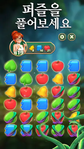 미스트폴 매치: 디자인 & 블래스트 screenshot