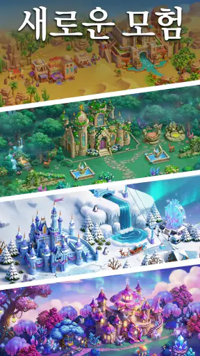 미스트폴 매치: 디자인 & 블래스트 screenshot