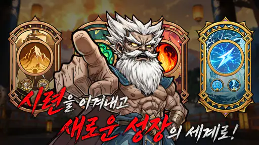 미친 타워가 되었다: 노빠꾸 RPG screenshot