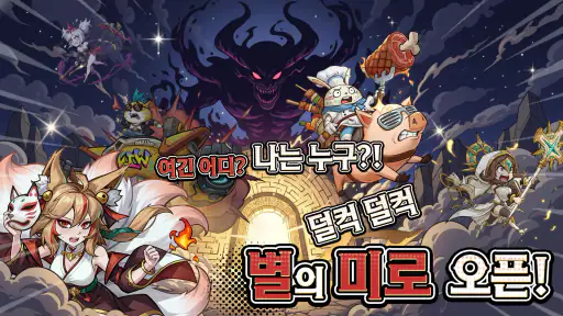 미친 타워가 되었다: 노빠꾸 RPG screenshot