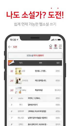 미툰-웹툰,웹소설,미소설 screenshot