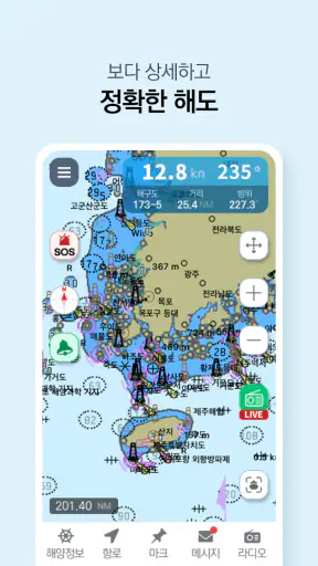 바다내비(e-Navigation) - 해도.내비게이션 screenshot