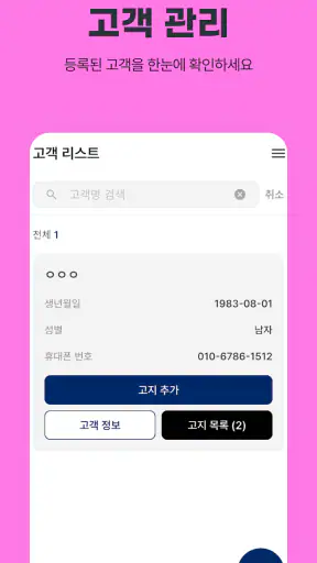 바로고지 screenshot