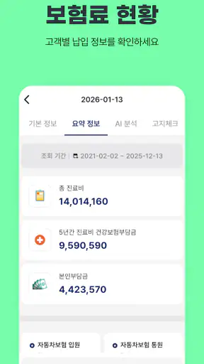 바로고지 screenshot